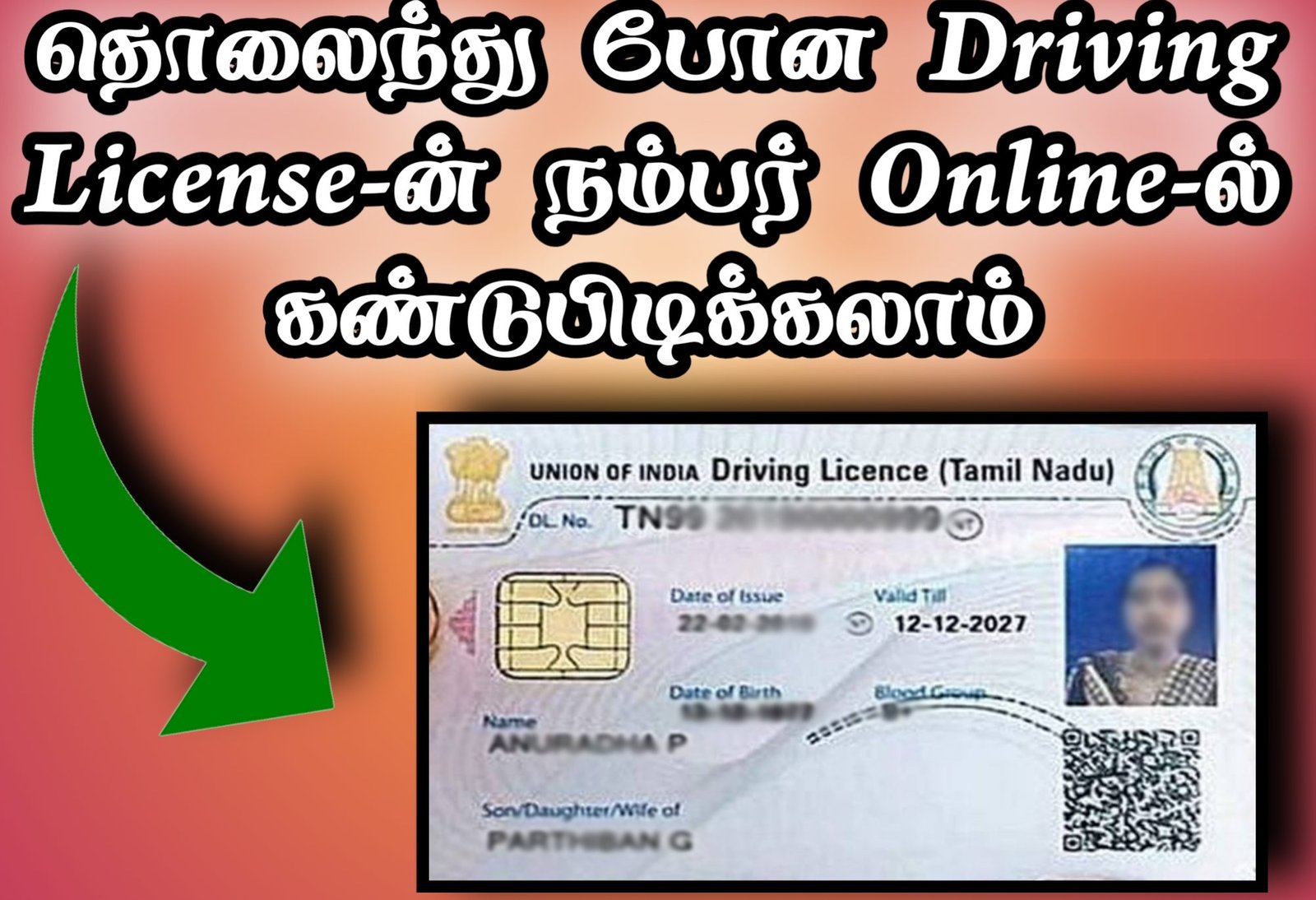 How To Find Missed Driving Licence Number Online