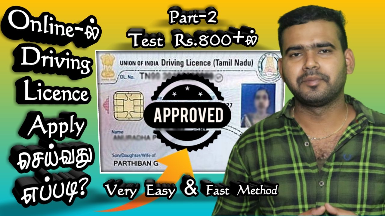 How To Apply Driving Licence Online In Tamil 2020 | Driving Licence Test Apply Online | After LLR | Part 2
