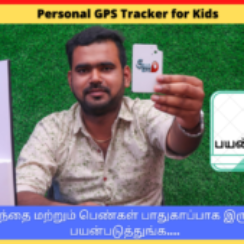 Best Personal GPS Tracker for Kids | ID Card GPS Tracker for Girls | Voice Monitor | SOS Button | Review, Features and Buy Link 2022