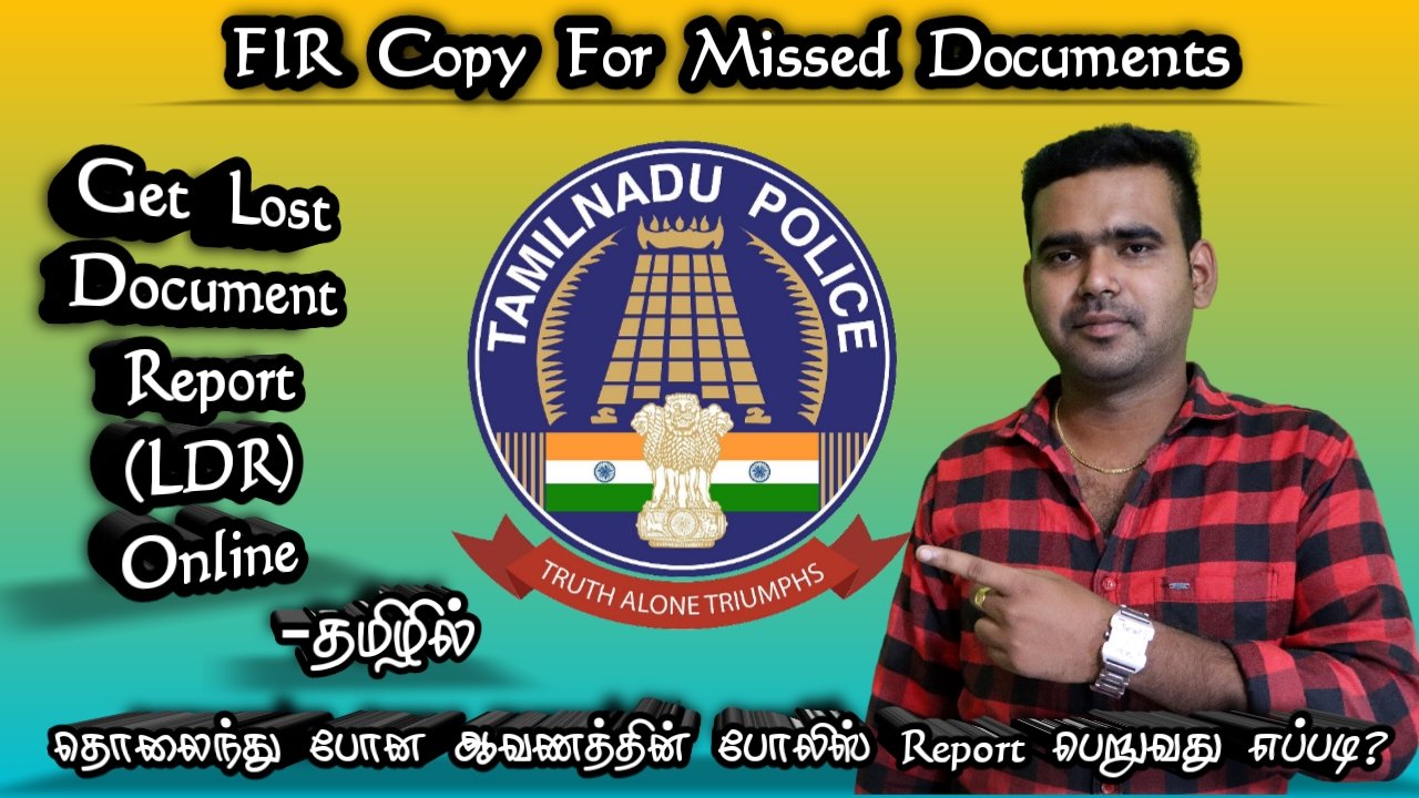 How To Get Lost Document Report (LDR) Online In Tamilnadu